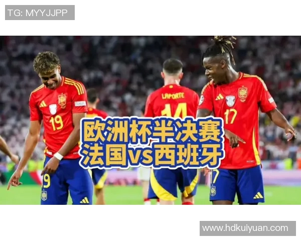 西班牙击败法国,昂首挺进欧洲杯半决赛