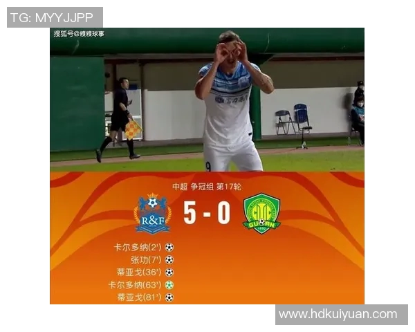 鲁能与富力激战正酣龙珠直播全程呈现精彩瞬间不容错过