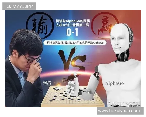 柯洁与阿尔法狗的巅峰对决揭示围棋未来的无限可能性